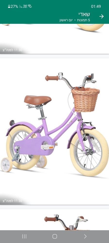 אופני ילדים בעיצוב רטרו מהממות. כולל סל נצרים קדמי ואופנתי.עם גלגלי עזר ומחזירי אור בצבעים מטאליים מרשימים