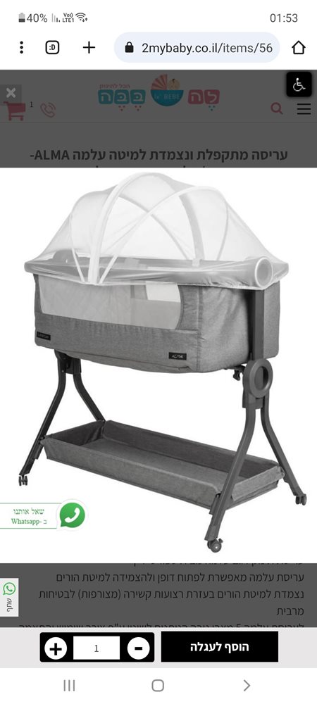 עריסה נצמדת למיטה עלמה Alma אפור מלנג';  מעוצבת של חברת Sport line