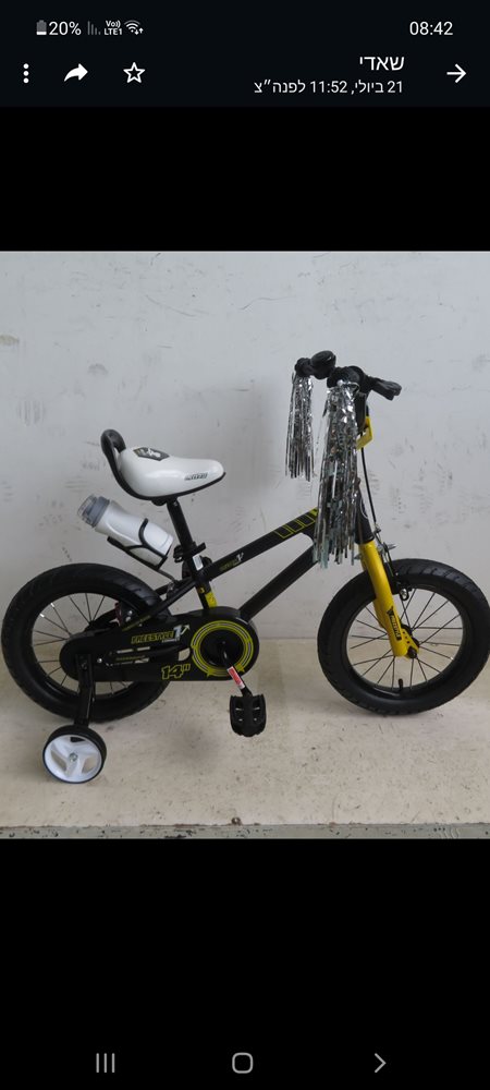 Screenshot_20230725-204223_WhatsApp