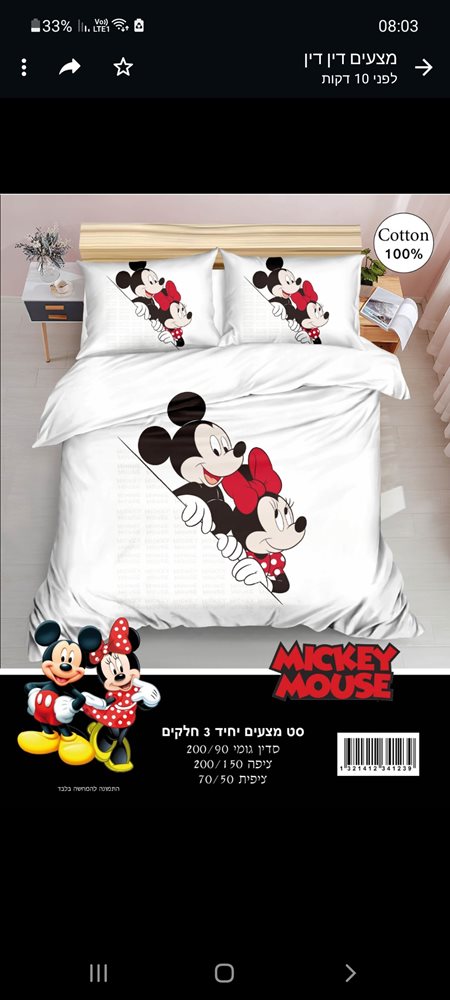 סט 3 חלקים מותגים שילדים אוהבים סדין ציפה וציפית איכותיים למיטת תינוק/מעבר 100% כותנה