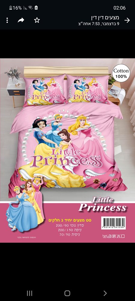 Screenshot_20231212-020612_WhatsApp