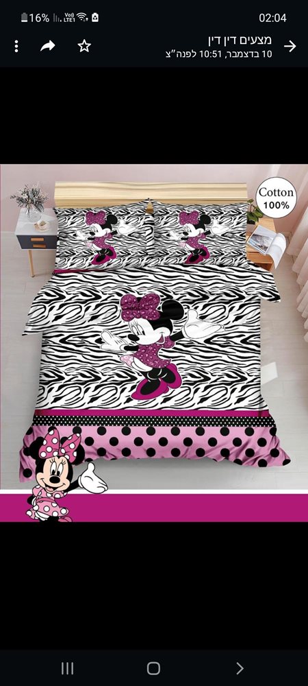 Screenshot_20231212-020401_WhatsApp