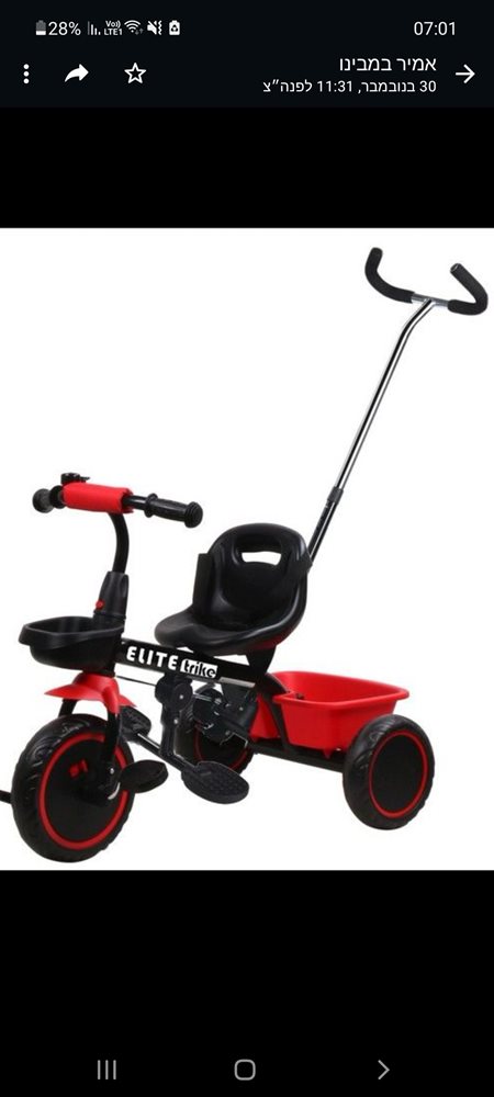 תלת אופן אינפנטי איכותי עם מוט שילדת מתכת גלגל קדמי 10"; גילאי 1.5-4 שנים