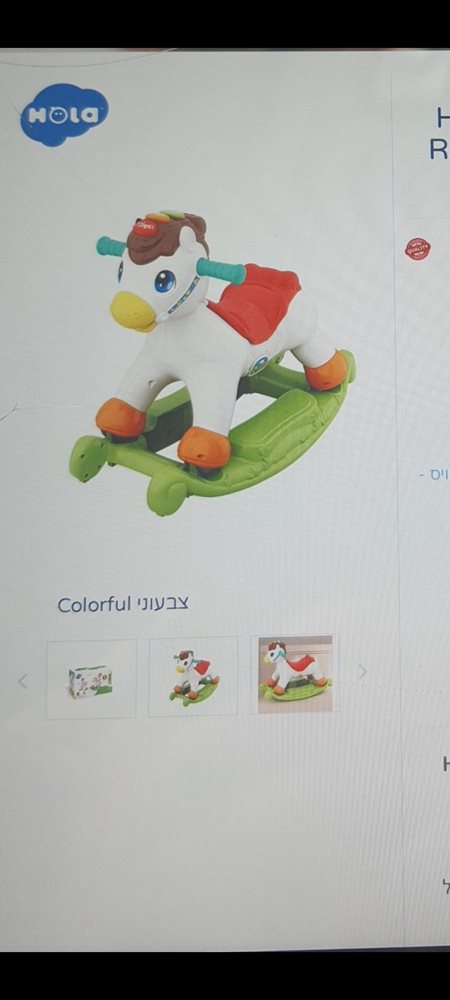 בימבה והליכון לתינוק סוס נדנדה רודאו Baby Rodeo - צבעוני סוס נדנדה אינטראקטיבי וצבעוני—מתאים מגיל 3-1 שנים