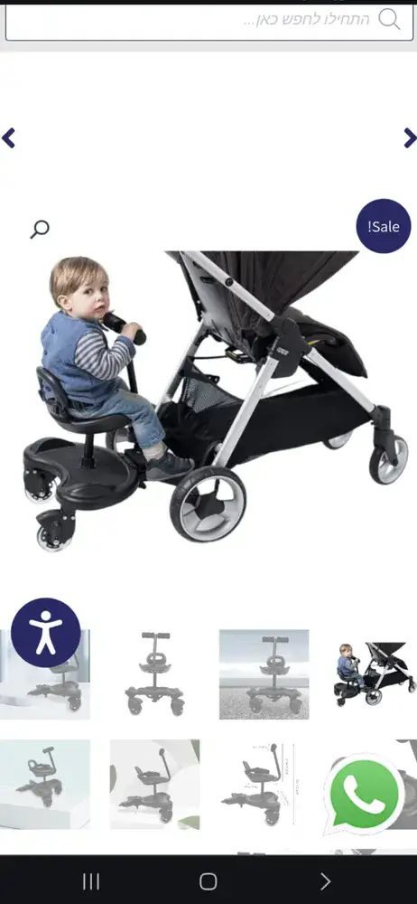 טרמפיסט ישיבה מתאים לכל סוגי העגלות מבית מייה