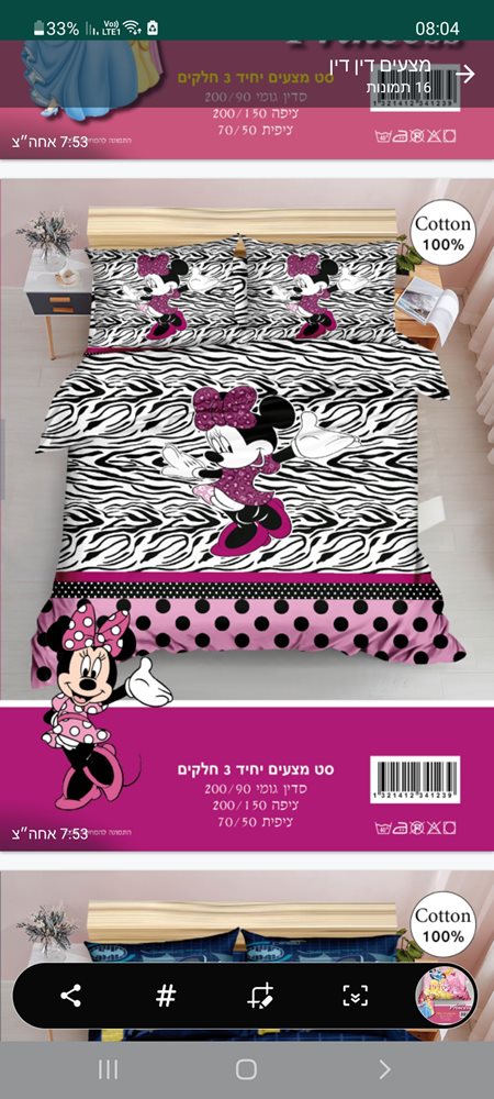 Screenshot_20231209-200427_WhatsApp