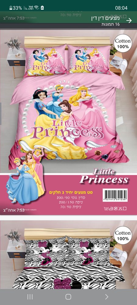 Screenshot_20231209-200425_WhatsApp