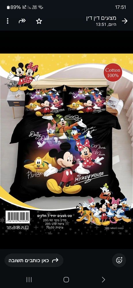 סט 3 חלקים מותגים שילדים אוהבים סדין ציפה וציפית איכותיים למיטת יחיד 100% כותנה