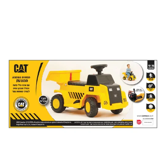 I am toys משאית העמסה קטר ממונעת- קטרפילר דוברת עברית