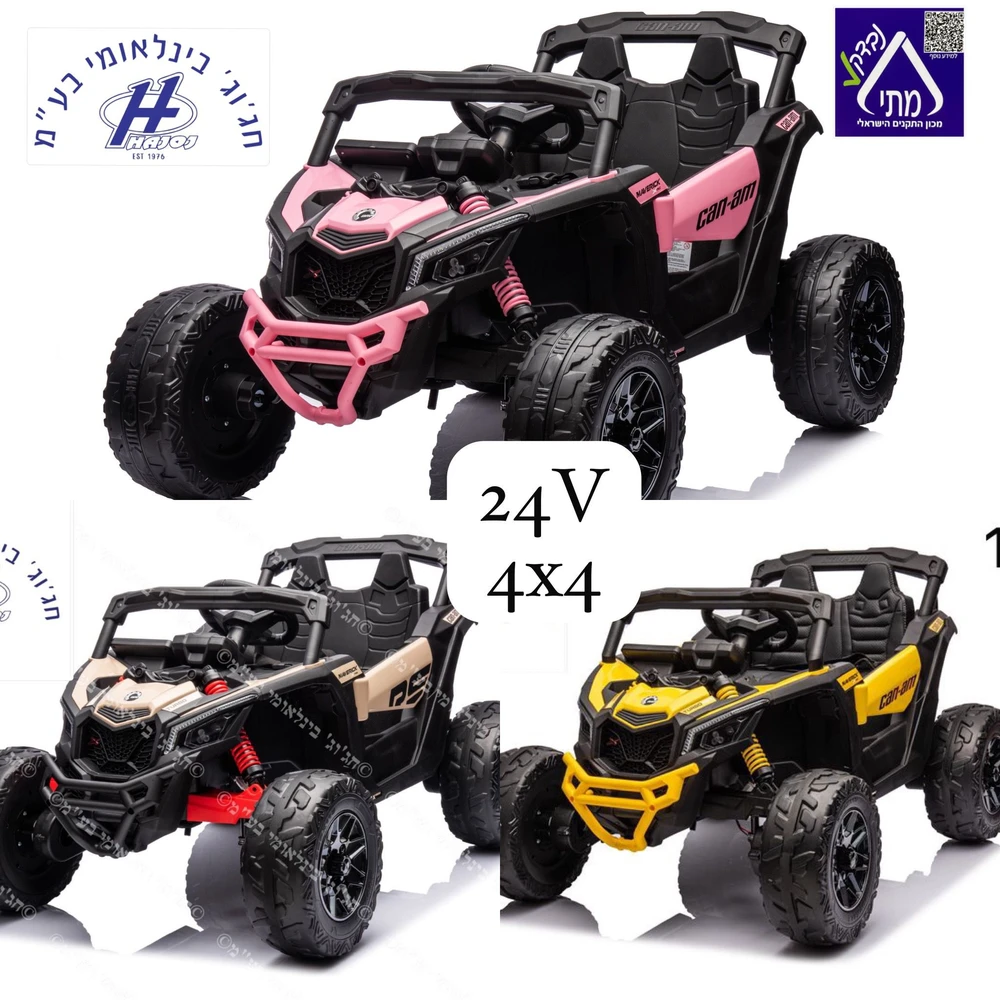 באגי מיוחד, חזק,דגם CAN-AMֹֹ גלגלי גומי. מקורי. 24V 4*4