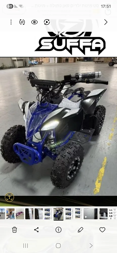 טרקטורון שטח חשמלי לילדים 36 וולט Suffa סופה 36V