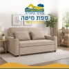 ספת ארוח מילאנו נפתחת למיטה זוגית מפנקת ב-3 צבעים