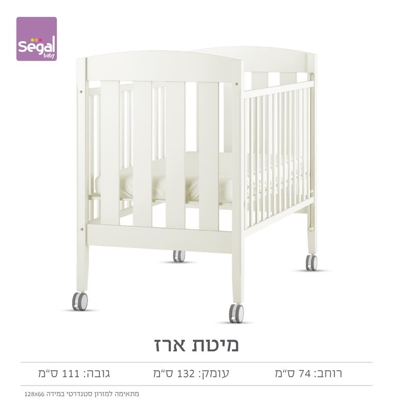 מיטת תינוק ארז- סגל