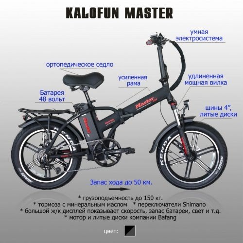 הכי יפים שיש! אופני מאסטר 48 וולט /15 אמפר.