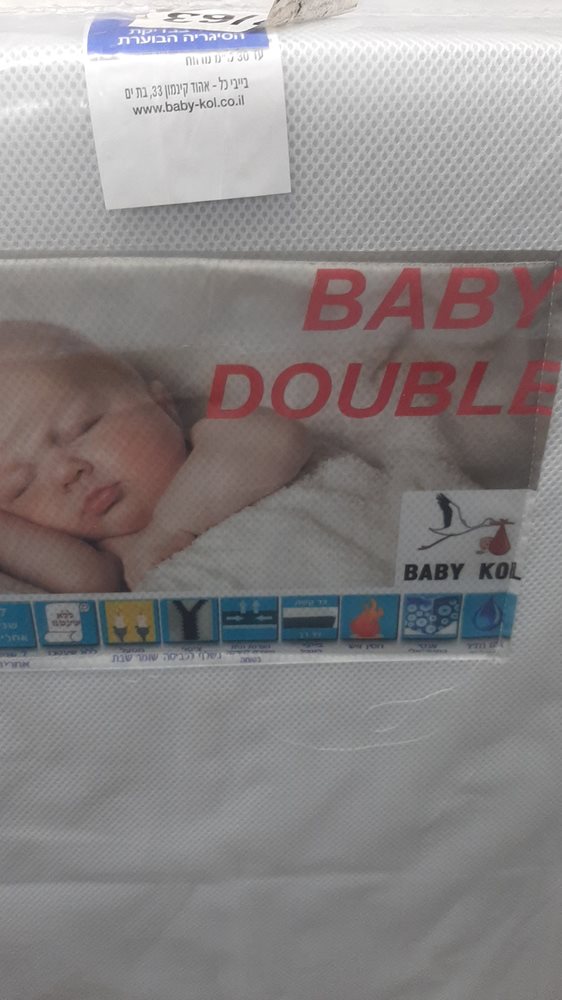 מזרן איכות נושם צד רך/קשה בעובי 10 ס";מ מבית סופר בייבי. 7 שנות אחריות.תו תקן ישראלי.