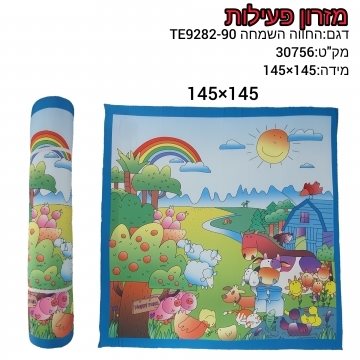 מזרן פעילות צבעוני ועשיר מבית " בייבי מישל " . בד כביסה. בגודל 145/145 ס"מ