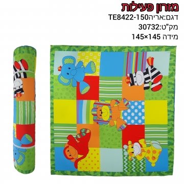 מזרן פעילות צבעוני ועשיר מבית " בייבי מישל " . בד כביסה. בגודל 145/145 ס"מ