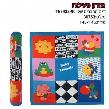 מזרן פעילות צבעוני ועשיר מבית " בייבי מישל " . בד כביסה. בגודל 145/145 ס"מ