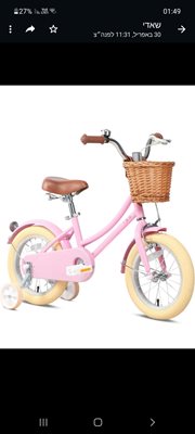 אופני ילדים בעיצוב רטרו מהממות. כולל סל נצרים קדמי ואופנתי.עם גלגלי עזר ומחזירי אור בצבעים מטאליים מרשימים