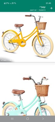 אופני ילדים בעיצוב רטרו מהממות. כולל סל נצרים קדמי ואופנתי.עם גלגלי עזר ומחזירי אור בצבעים מטאליים מרשימים