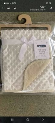 שמיכת קטיפה איכותית לעגלה בגודל 91/75 ס"מ