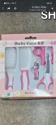 סט מושלם לטיפוח התינוק הכולל מספריים מסרק מברשת פצירה גוזז ועוד