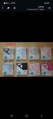 סט חזיה ורגלית בשלל צבעים לתינוק שנולד מבית נחמדים