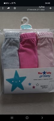 שלישיית מכנסי רגלית 100% כותנה לתינוק שנולד צבעים חלקים