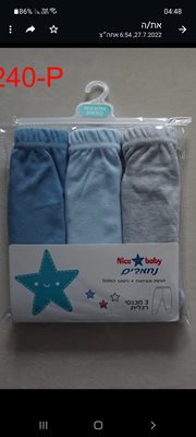 שלישיית מכנסיים 100% כותנה בצבעים חלקים בשלל מידות.לציין מידה