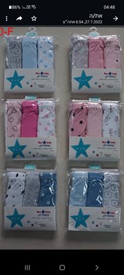 שלישיית מכנסיים לתינוק שנולד 100% כותנה