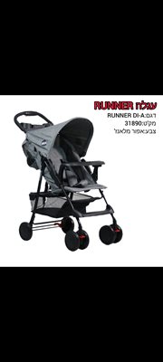 טיולון ראנר קיפול ביד אחת סל אחסון גדול מצבי שכיבה ישיבה