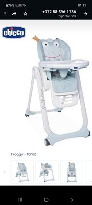 כסא אוכל פולי ציקו