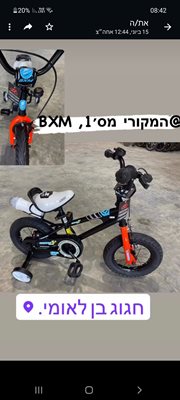 מבצע! אופני BMX גודל 12" מבית BECIDAN איכותיים ביותר במבחר צבעים לבנים ובנות