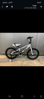 אופני ילדים פרי סטייל מידה 20" כולל גלגלי עזר כולל בקבוק צבעים חדשים