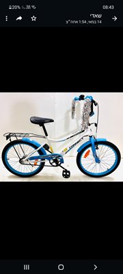 אופני ילדים מידה 20" כולל סבל ורגלית צבעים חדשים