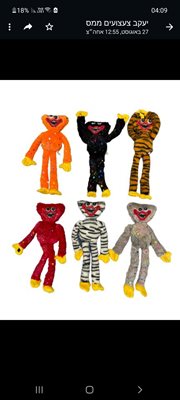 בובת פרווה מקורית של הדמות האגי וואגי