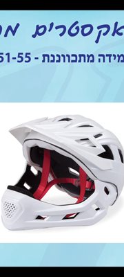 קסדות איכותיות ראש מלא מתפרקות לחצי ראש לרכיבה על גלגלי ובכל המידות ובמגוון צבעים באישור מכון התקנים