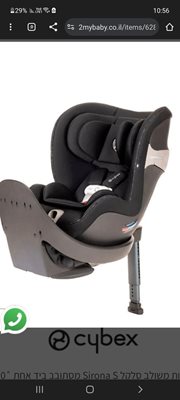כסא בטיחות סייבקס  Sirona s Cybex מסתובב 360 מעלות עם התקן הבטיחות