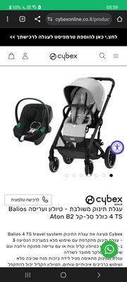 באליוס 4 כולל סלקל מתנה