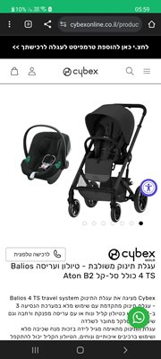 באליוס 4 כולל סלקל מתנה