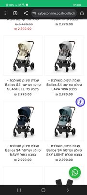 באליוס 4 עריסה וטיולון במבחר צבעים