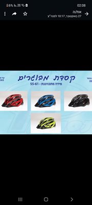 קסדות רכיבה מבוגרים. ניתנת לכיוונון. צלון שמש קדמי