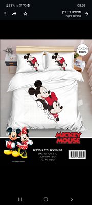 סט 3 חלקים מותגים שילדים אוהבים סדין ציפה וציפית איכותיים למיטת תינוק/מעבר 100% כותנה