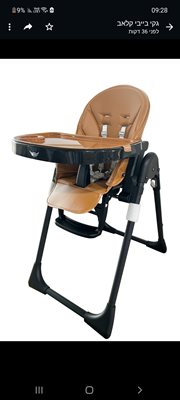 כסא אוכל עולה ויורד בייבי בוס baby boss גוון שחור