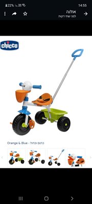 תלת אופן לילדים מבית האיכות ציקו דגם דוקאטי 2 ב-1 CHICCO 2 IN 1 מחיר מיוחד