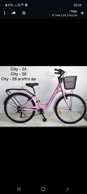 אופני קיבוץ גודל 26" למבוגרים עם הילוכים סבל אחורי וסל קדמי