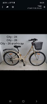 אופני קיבוץ גודל 26" למבוגרים עם הילוכים סל קדמי וסבל אחורי