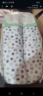 כרית הנקה עם טקסטורה דו צדדית מבית מייה