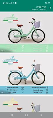 אופני עיר מהממות מבית בסידן כולל סל קדמי וסבל אחורי. דגם יוקרתי.