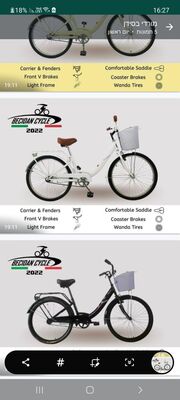 אופני עיר מהממות מבית בסידן כולל סל קדמי וסבל אחורי. דגם יוקרתי.